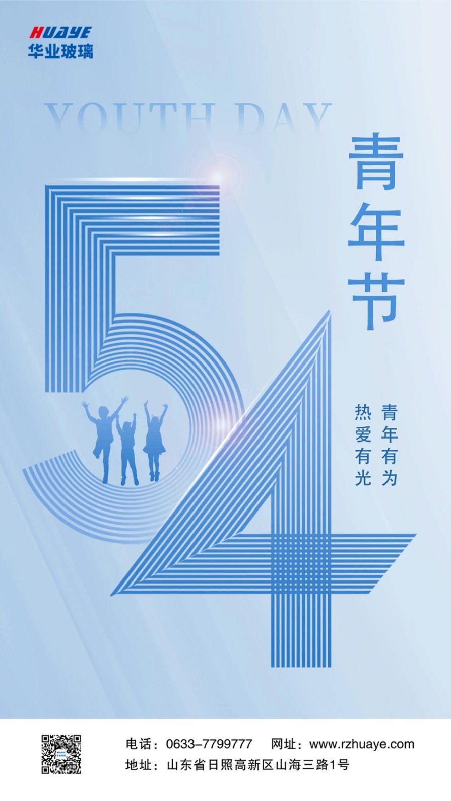 玻璃2